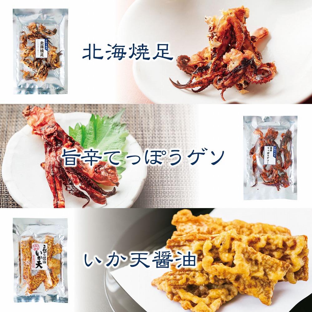おつまみセット　いかシリーズ　食べ比べ７種　おつまみ ギフトセット プレゼント つまみセット ギフト 人気 珍味 種類豊富 バラエティ  贈り物 贈答 手土産 酒の肴【魚 お魚 さかな 食品 人気 おすすめ】