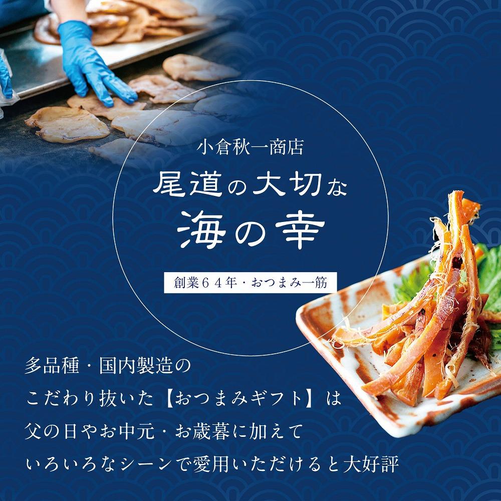 するめさき端材３品セット　おつまみ ギフトセット プレゼント つまみセット ギフト 人気 珍味 種類豊富 バラエティ  贈り物 贈答 手土産 酒の肴【魚 お魚 さかな 食品 人気 おすすめ】