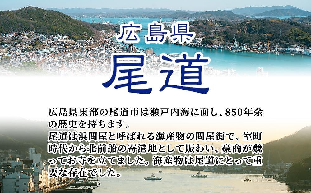 焼いわし250gx3袋 業務用 おつまみ 国内産 カルシウム 小魚【魚 お魚 さかな 食品 人気 おすすめ 尾道市】