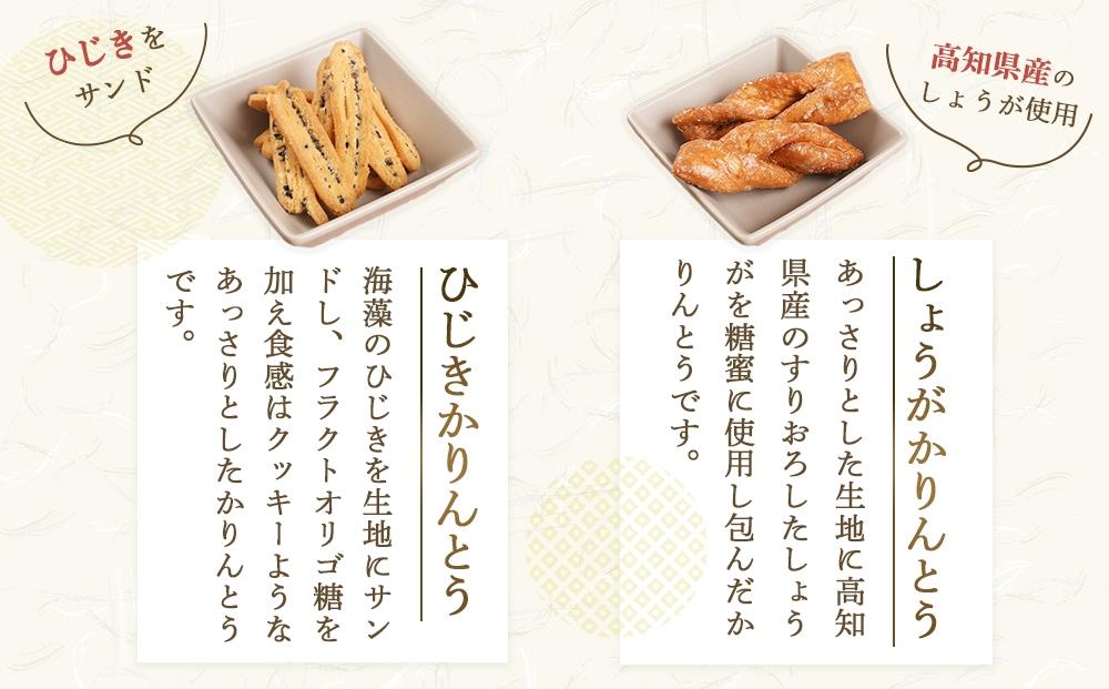 製菓宮本のかりんとう9種セット