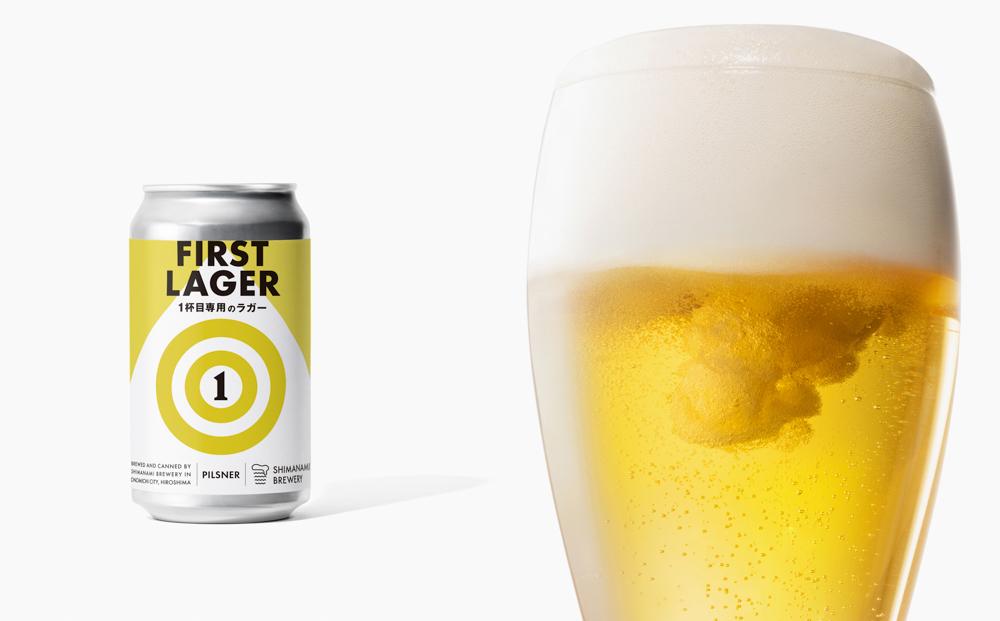 しまなみブルワリー　定番ラガー飲み比べ 6本（2種類×3本）【お酒 さけ 人気 おすすめ ギフト 尾道市】