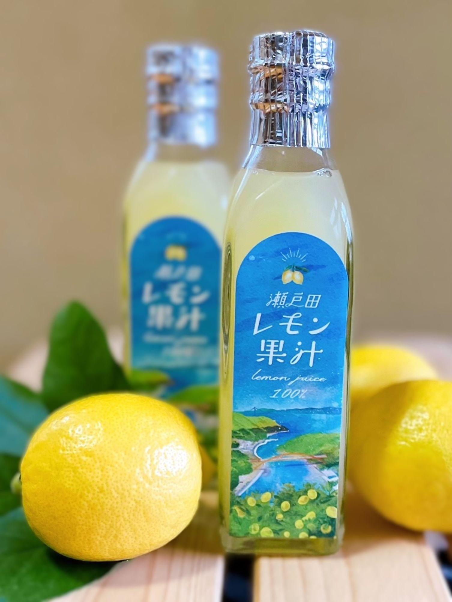 瀬戸田レモン果汁～lemon juice100%～　200ml×2本セット【飲料 果実飲料 ドリンク 食品 人気 おすすめ 尾道市】