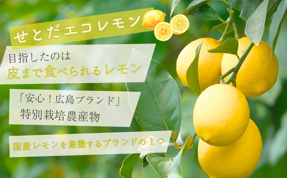 瀬戸田レモン蜂蜜シロップ漬セット【はちみつレモン 檸檬 レモネード おうちカフェ ティータイム 瀬戸内 人気 おすすめ 広島県  尾道市】