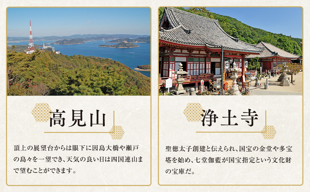 尾道観光大いに満喫コース4時間