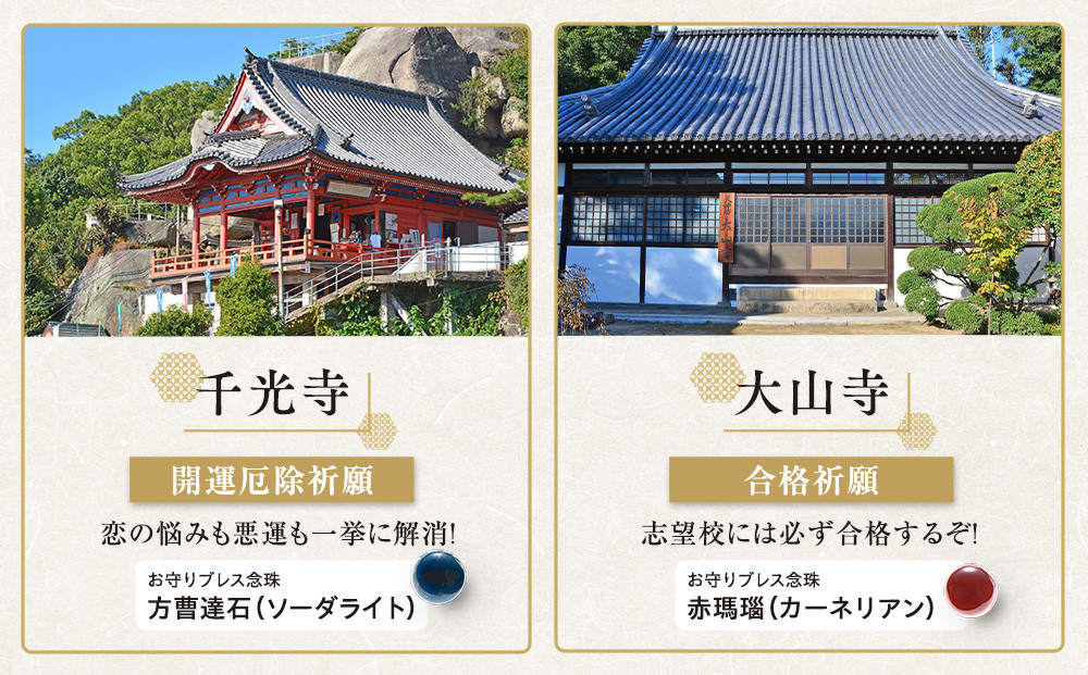 尾道七佛めぐりゆったりコース4時間