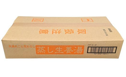 蒸し生姜湯（16g×4P）×10袋入【しょうがゆ ジンジャー ジンジャーティ ひろしま 広島県 おのみち 尾道 尾道市】