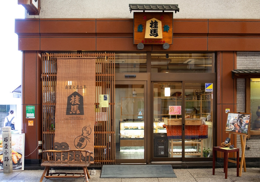 【定期便】無添加 尾道 桂馬蒲鉾お詰合せ 4（隔月 計6回お届け）