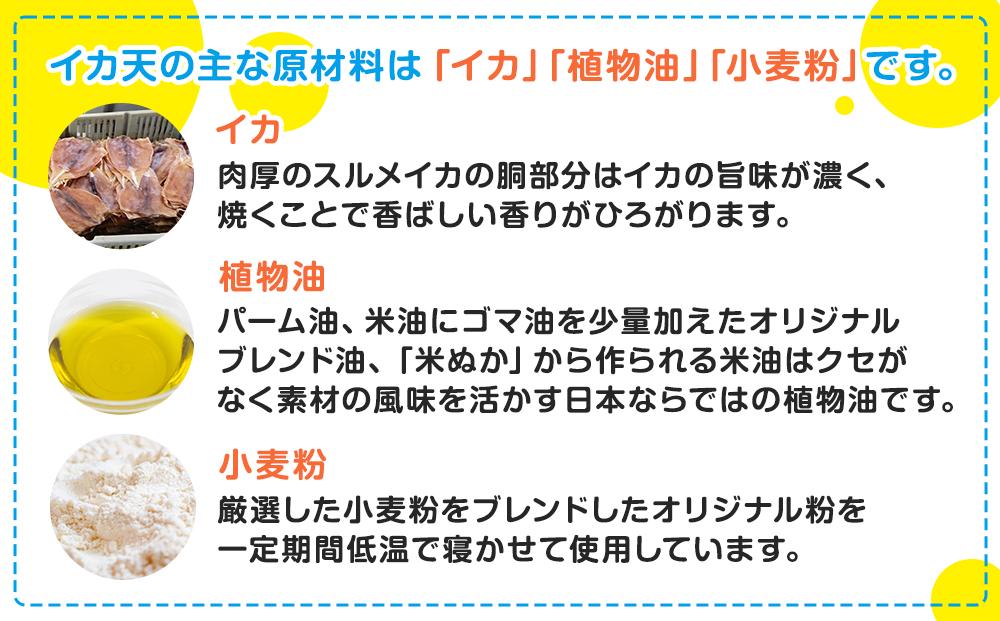 さっぱりしたれもんの酸味が人気！瀬戸内れもん味イカ天【12袋 おつまみ おやつ 駄菓子 人気 やみつき 広島 尾道市】