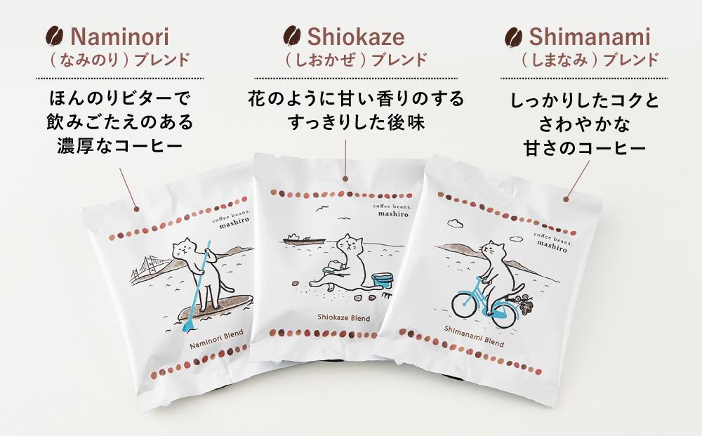 【年内発送】5箱 かわいくてオシャレ『ゆるねこむかいしまコーヒー』スペシャルティコーヒー【コーヒー 珈琲 COFFEE かわいい おしゃれ ゆる ゆるねこ むかいしま むかいしまコーヒー 美味しい 飲料 スペシャルティコーヒー ご当地 広島県 尾道市】
