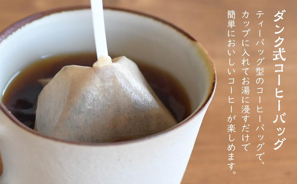 【年内発送】3箱 かわいくてオシャレ『ゆるねこむかいしまコーヒー』スペシャルティコーヒー【珈琲 ドリップ バッグ 飲料 飲み物 ブラック ギフト プレゼント 人気 おすすめ 広島県  尾道市】