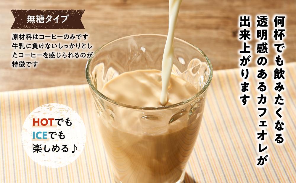 カフェオレベース6本(無糖 1000ml 紙パック)スペシャルティコーヒー【珈琲 飲料 ソフトドリンク 人気 おすすめ】