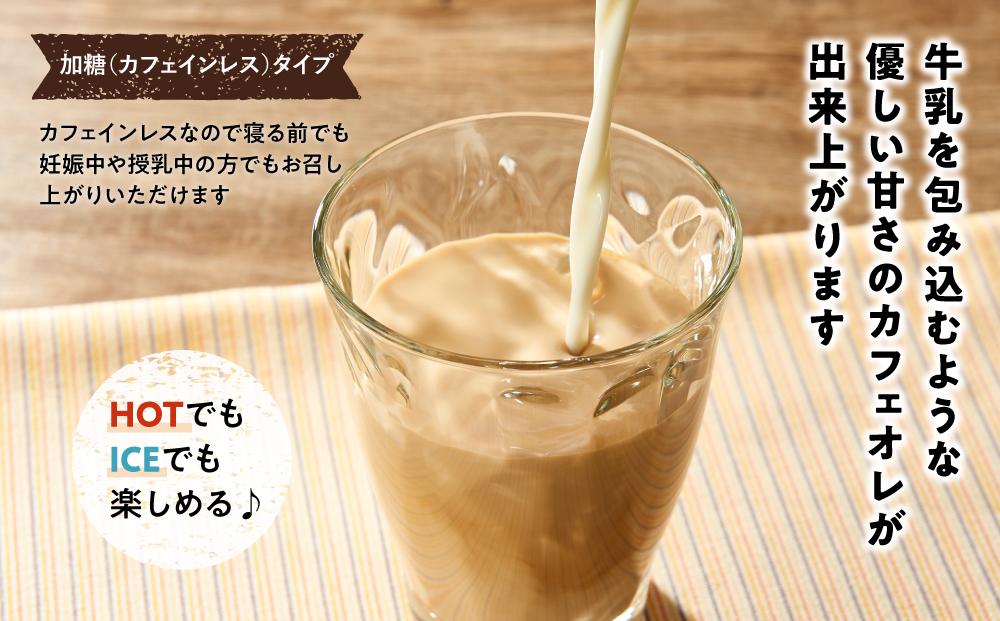 【年内発送】カフェオレベース4本 (加糖 1000ml 紙パック・カフェインレス)スペシャルティコーヒー【珈琲 飲料 ソフトドリンク 人気 おすすめ】