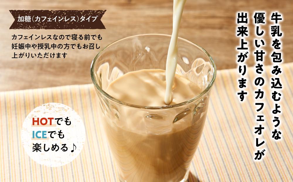 カフェオレベース6本 (加糖 1000ml 紙パック・カフェインレス)スペシャルティコーヒー【珈琲 飲料 ソフトドリンク 人気 おすすめ】