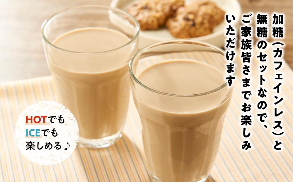 カフェオレベース6本(無糖&加糖 各3本 1000ml )スペシャルティコーヒー【珈琲 飲料 ソフトドリンク 人気 おすすめ】