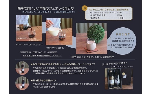 【年内発送】【広島電鉄とのコラボ】広電カフェオレベース 4本 (2種類 各2本)どちらも加糖&カフェインレス)スペシャルティコーヒー【コーヒー 珈琲 カフェオレ COFFEE ブレンド 広電電鉄 加糖 カフェインレス スペシャルティコーヒー】