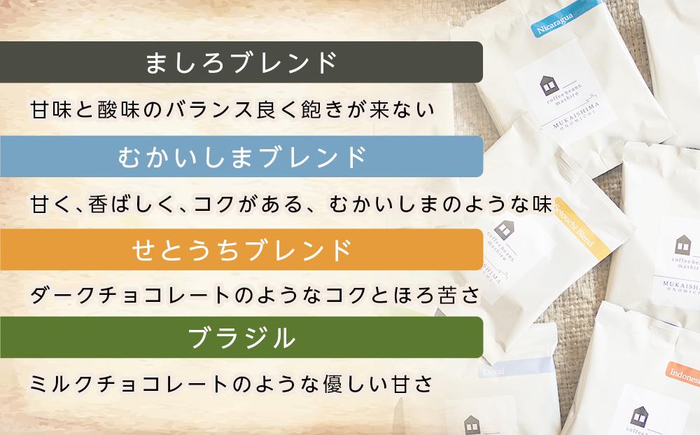 【年内発送】【向島の珈琲豆焙煎所】ティーバック式コーヒーバッグ18個【コーヒー 珈琲 COFFEE 焙煎 自家焙煎 本格的 美味しい おしゃれ コーヒー豆 コーヒーバッグ ギフト 贈り物 ご当地 広島県 尾道市 向島】