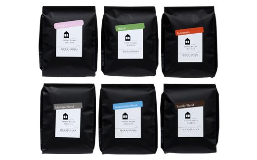 【年内発送】【向島の珈琲豆焙煎所】スペシャルティコーヒー詰め合わせ３【コーヒー 珈琲 COFFEE 焙煎 自家焙煎 本格的 美味しい おしゃれ スペシャルティコーヒー コーヒー豆 ギフト 贈り物 詰め合わせ ご当地 広島県 尾道市 向島】