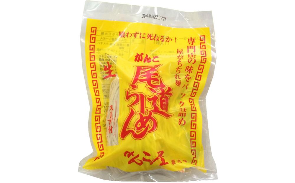 がんこ尾道ラーメン 5食セット（スープ付）ラーメンファンに選ばれる本物の味！ 屋台ちぢれ麺　【醤油 麺 食品 加工食品 人気 おすすめ こだわり 熟成麺 広島 尾道】