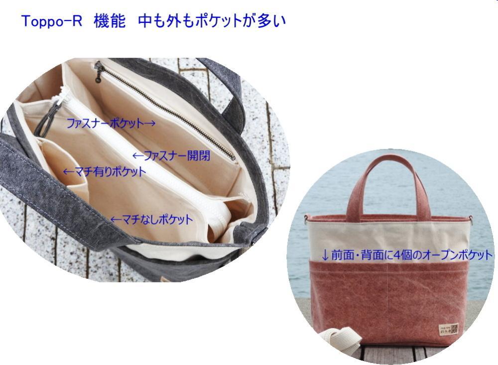 備後浪漫　Toppo-R 紅 2WAY［尾道 帆布鞄 彩工房］【尾道 はんぷ バッグ かばん 特産品 シンプル ファッション 人気 おすすめ 広島県  尾道市】
