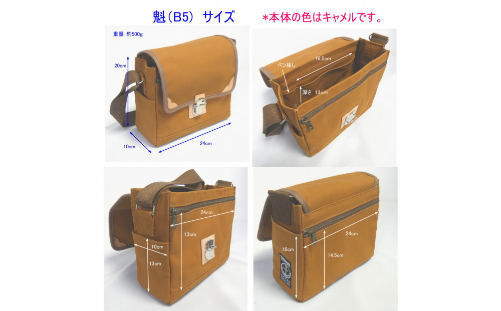 【深緑】帆布ショルダー【魁（B5）】 [尾道 帆布鞄 彩工房]