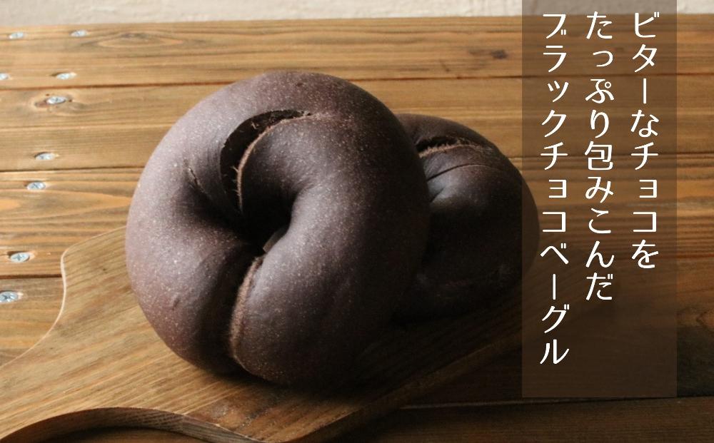 おまかせベーグル8個セット【食品 加工食品 人気 おすすめ ベーカリー】