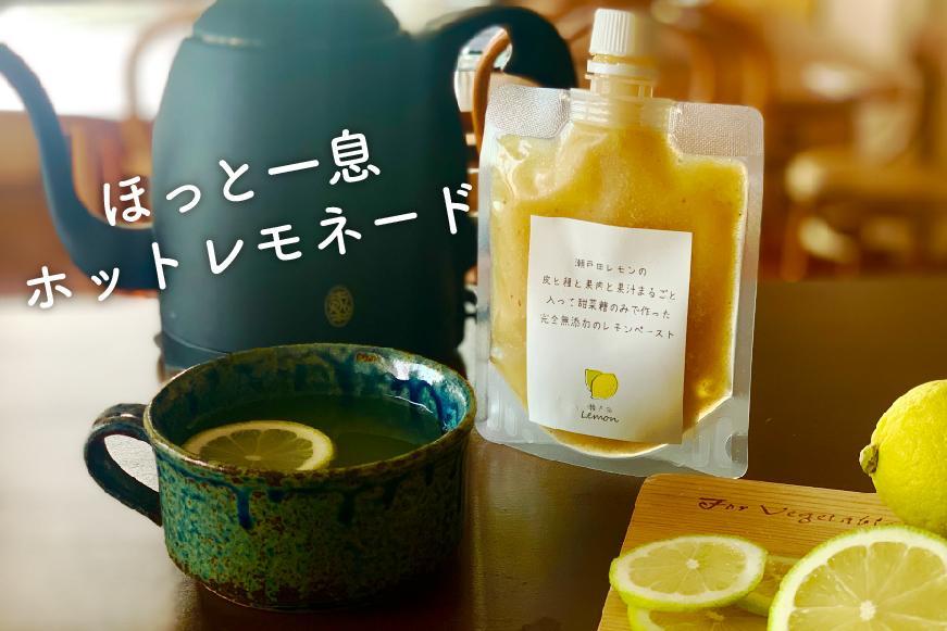 完全無添加 生レモンペースト800g(200g×4PC)【食品 加工食品 人気 おすすめ】