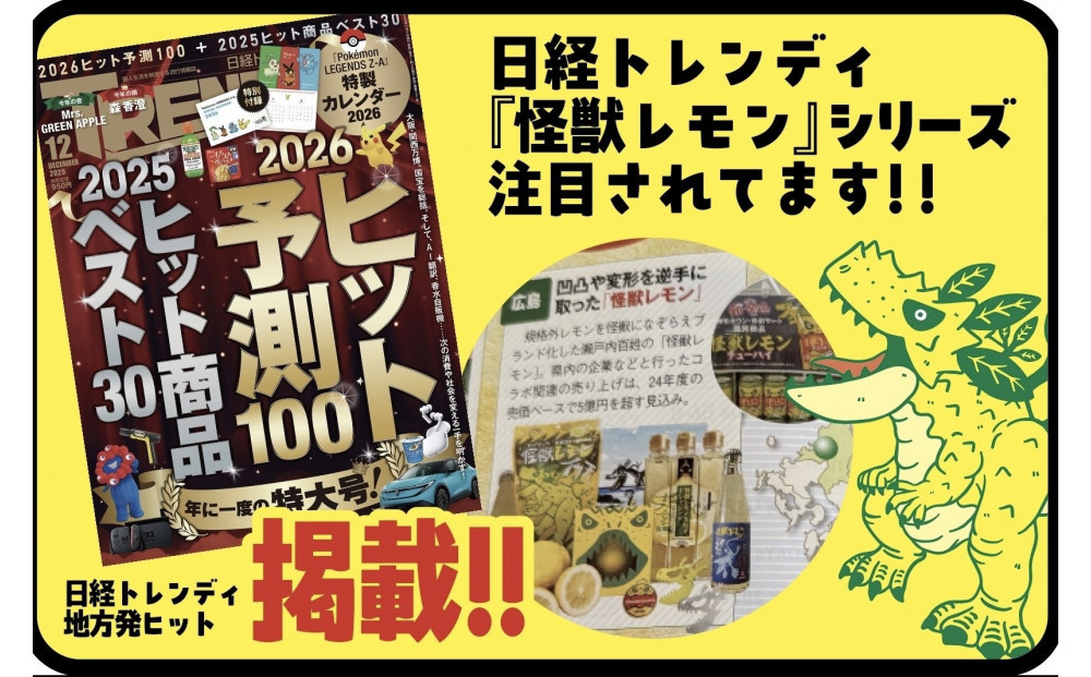 【ふるさと納税】【怪獣レモン】瀬戸内ふわふわレモピィ12個箱（レモンカスタードクリーム） お菓子 ムーンケーキ 怪獣レモン 定番 和菓子 洋菓子 和洋菓子  生菓子  スイーツ 広島県ふるさと納税 【広島県尾道市】 お誕生日 ギフト