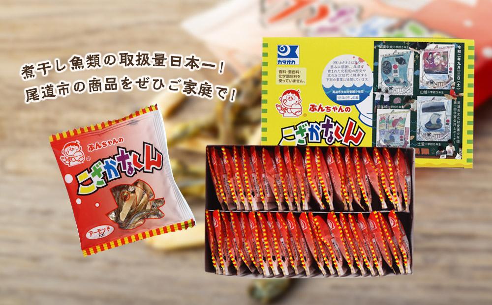 こざかなくん（アーモンド入り）【1袋6g×40袋入り  2箱】【240g×2箱 アーモンドフィッシュ 小魚 カルシウム 小分け 小袋 個包装 おやつ おつまみ 広島県 尾道市】