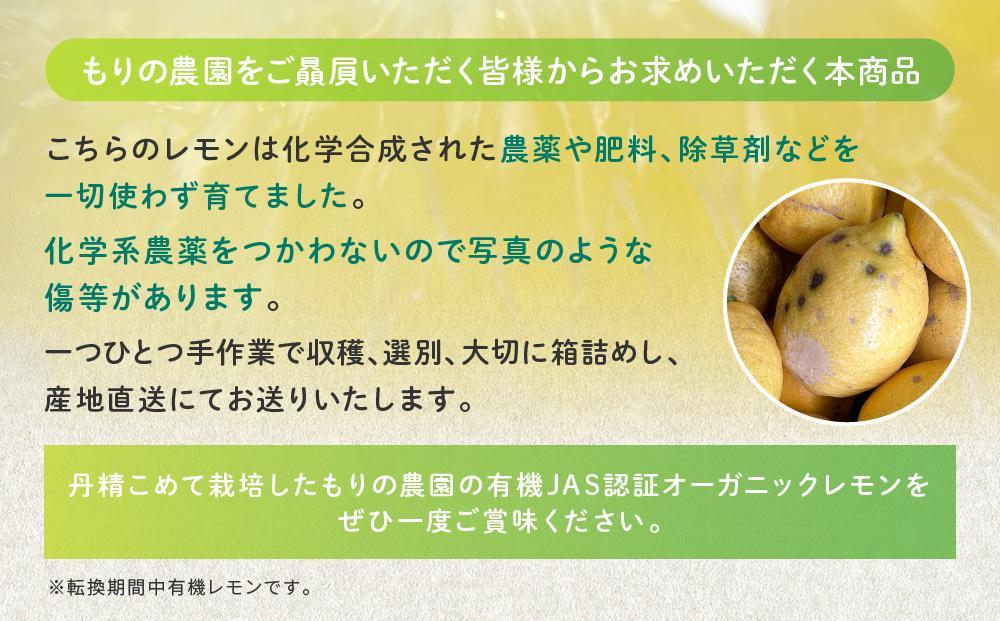 【有機JAS認証】『加工用訳あり』レモン島からお贈りするオーガニックレモン 5kg 有機レモン 2025年2月以降発送予定 産直 国産 有機栽培【フルーツ 果物 くだもの 食品 人気 おすすめ】