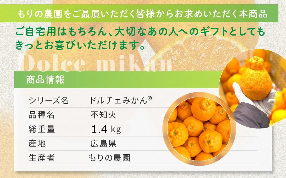 越冬完熟しらぬひ 1.4kg 2026年3月上旬～発送予定