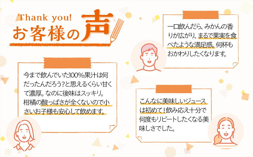 もりの農園のドルチェみかんで作った”自慢の”みかんジュース 8本【無添加 100％ ストレート】2025年12月中旬〜発送予定