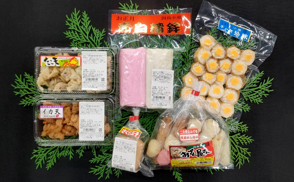 【お正月限定商品】 おせち おでん おつまみセット　【天ぷら 練り物 おでん おつまみ 詰め合わせ セット おすすめ 人気 広島県 尾道市】