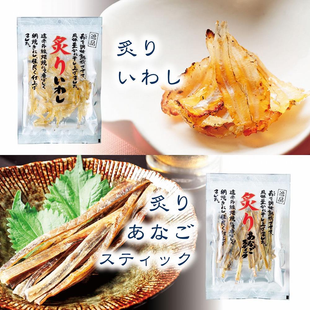 おつまみセット　一夜干風焼いかと炙り８品　おつまみ ギフトセット プレゼント つまみセット ギフト 人気 珍味 種類豊富 バラエティ  贈り物 贈答 手土産 酒の肴【魚 お魚 さかな 食品 人気 おすすめ】