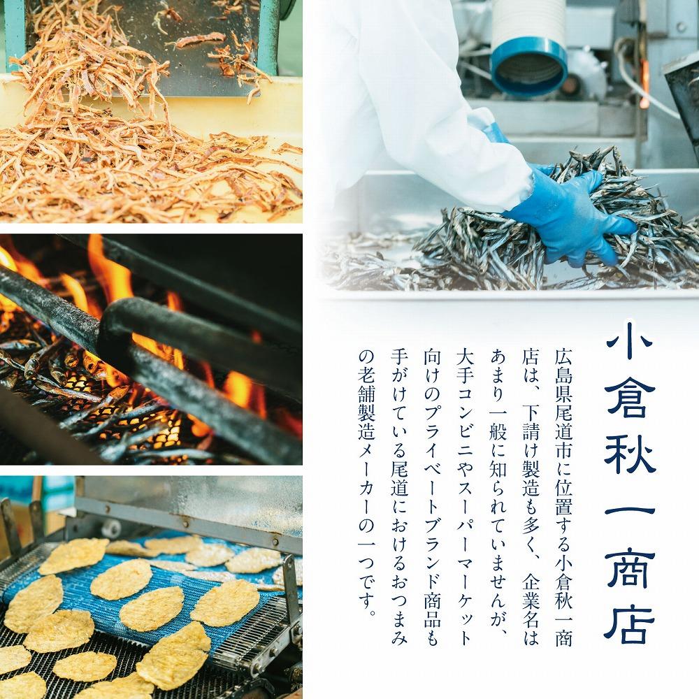 するめさき端材３品セット　おつまみ ギフトセット プレゼント つまみセット ギフト 人気 珍味 種類豊富 バラエティ  贈り物 贈答 手土産 酒の肴【魚 お魚 さかな 食品 人気 おすすめ】