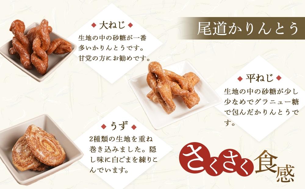 製菓宮本のかりんとう9種セット