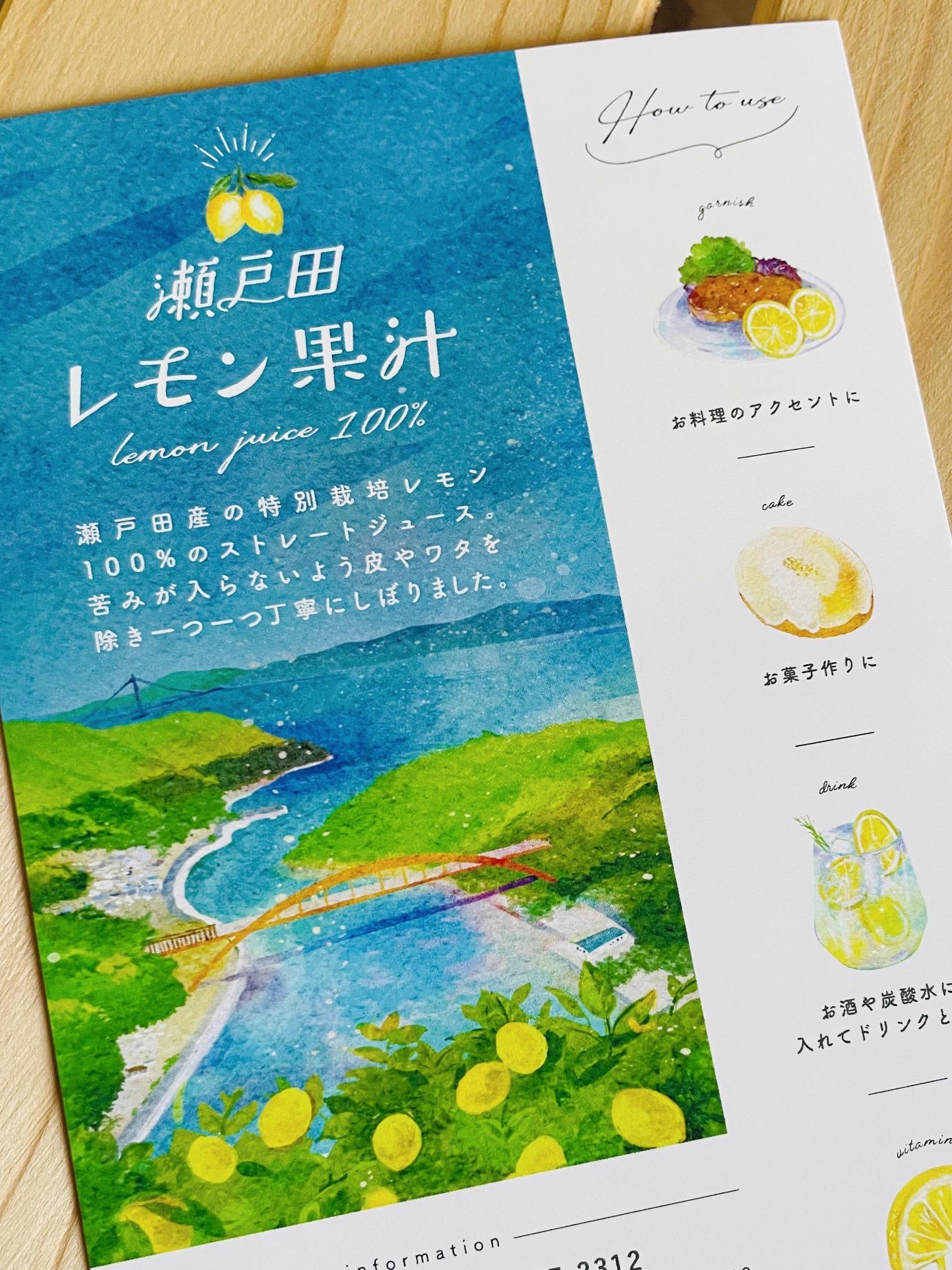 瀬戸田レモン果汁～lemon juice100%～　200ml×2本セット【飲料 果実飲料 ドリンク 食品 人気 おすすめ 尾道市】
