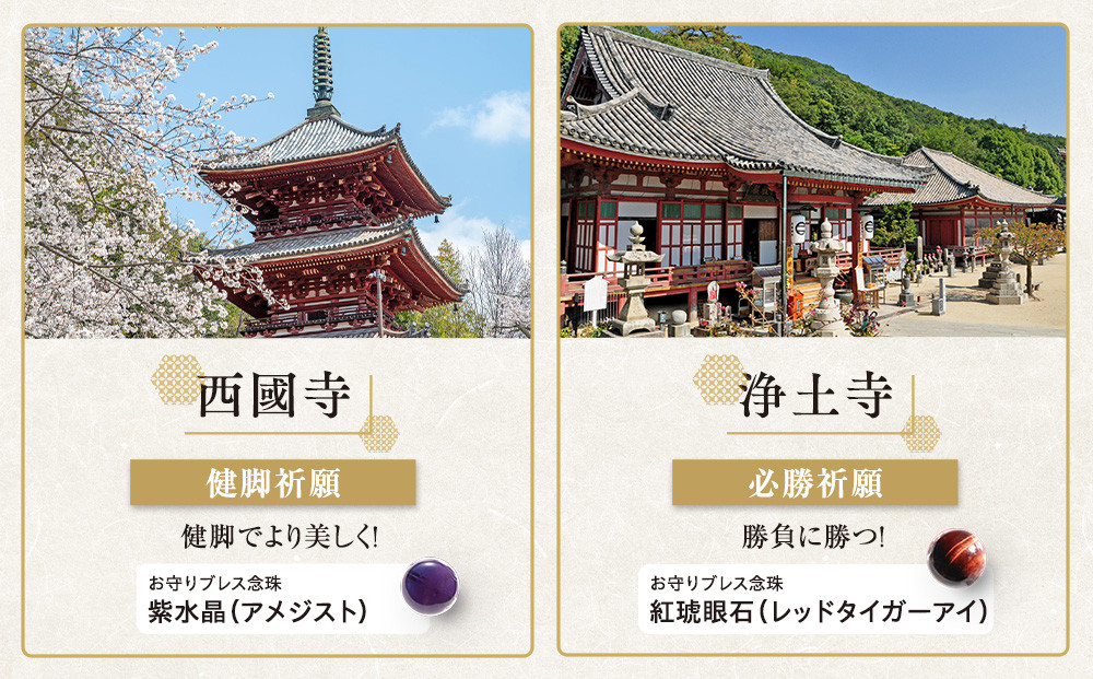 尾道七佛めぐりゆったりコース4時間