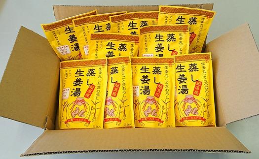 蒸し生姜湯（16g×4P）×10袋入【しょうがゆ ジンジャー ジンジャーティ ひろしま 広島県 おのみち 尾道 尾道市】