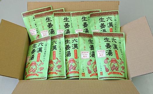 六漢生姜湯（16g×4P）×10袋入【しょうがゆ ジンジャー ジンジャーティ ひろしま 広島県 おのみち 尾道 尾道市】