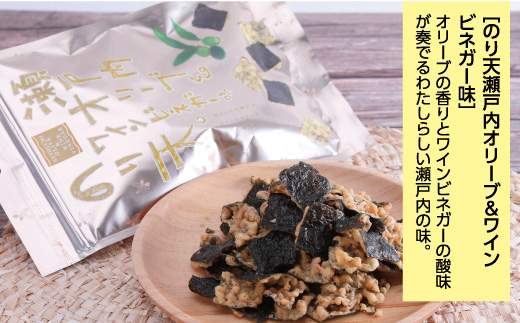 瀬戸内の美味しいおつまみスナックセット（４品×５袋）【おつまみ おやつ 駄菓子 人気 やみつき 広島 尾道市】