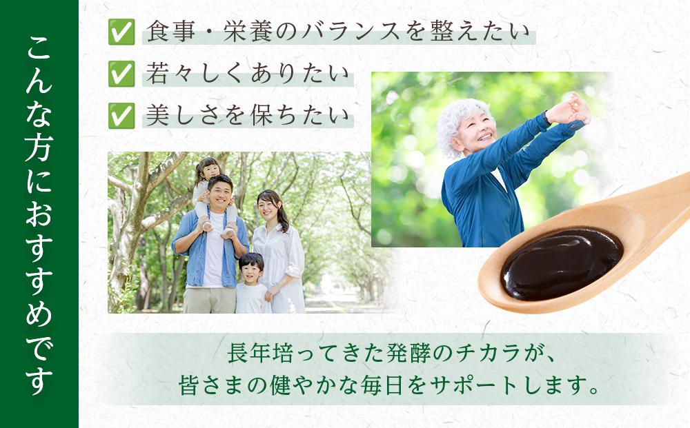 ★万田酵素 STANDARDペースト （分包）タイプ×２袋【酵素 万田酵素 万田発酵 発酵食品 国産 発酵 ペースト 発酵サプリ 植物性 野菜 美容 健康 健康補助食品 まんだこうそ おすすめ 人気 広島県 尾道市】