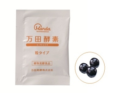 万田酵素 GINGER 粒（分包）タイプ ×２箱【しょうが ジンジャー 粒 酵素 万田酵素 万田発酵 発酵食品 国産 発酵 発酵サプリ 植物性 野菜 美容 健康 健康補助食品 まんだこうそ おすすめ 人気 広島県 尾道市】