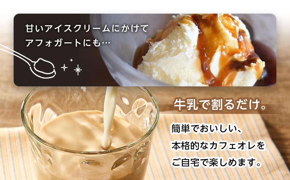 【年内発送】カフェインレス　カフェオレベース　３本　(加糖　500ml　紙パック）スペシャルティコーヒー【コーヒー 珈琲 カフェオレ カフェオレベース COFFEE ブレンド 飲料 美味しい 加糖 カフェインレス 濃縮 スペシャルティコーヒー 広島県 尾道市】