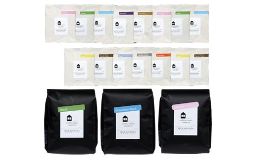 【年内発送】【向島の珈琲豆焙煎所】スペシャルティコーヒー詰め合わせ２【コーヒー 珈琲 COFFEE 焙煎 自家焙煎 本格的 美味しい おしゃれ コーヒー豆 ギフト 贈り物 詰め合わせ スペシャルティコーヒー ご当地 広島県 尾道市 向島】