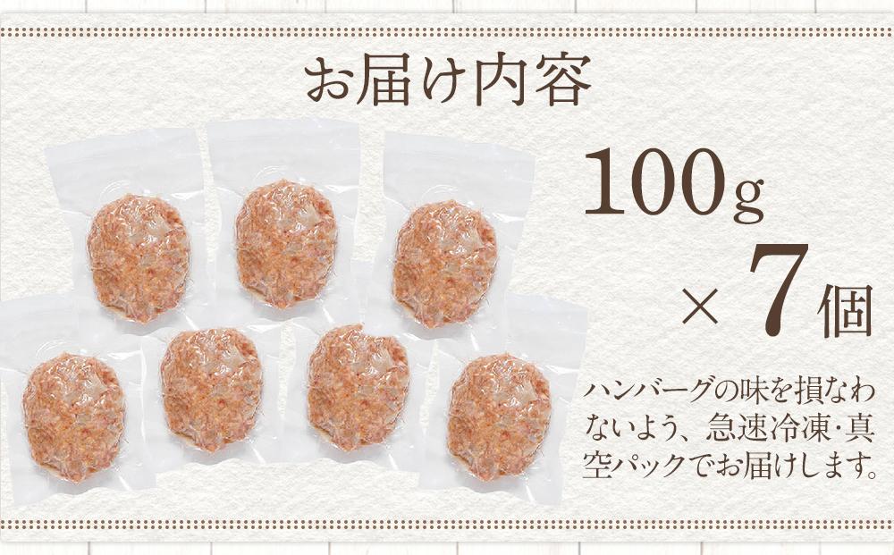 ★【崎本精肉店】尾道の老舗お肉屋さんの手作り国産牛ハンバーグ7個セット【にく 国産 豚肉 ぶた 食品 加工品 お惣菜 冷凍 真空パック セット 詰合せ 詰め合わせ お取り寄せ グルメ 人気 おすすめ 老舗 崎本精肉店 広島 尾道】