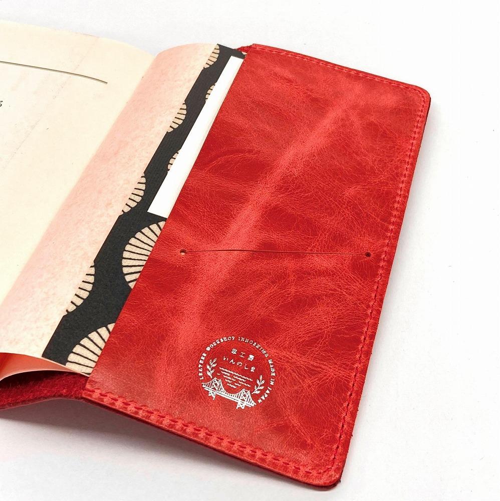 革工房いんのしまシワが楽しめる牛革ブックカバー文庫本サイズ(色:赤)【レザー 小物 ギフト 贈り物 プレゼント 人気 おすすめ 広島県  尾道市】