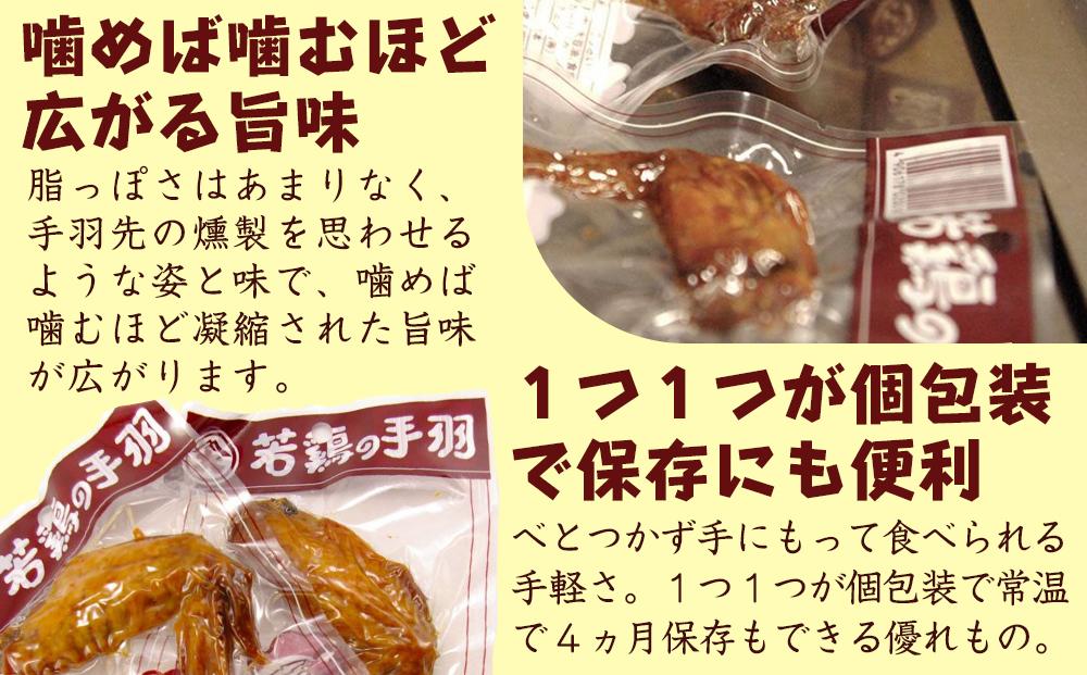 【オオニシのブロイラー】美味し！懐かし！若鶏の手羽　50パック（１本入り）【手羽先 鶏 肉 食品 食べ物 お取り寄せグルメ ご当地 グルメ お取り寄せ 取り寄せ ご当地グルメ 名産 特産 名産品 特産品 おつまみ とり肉 鶏肉 手羽 若鳥 大容量】