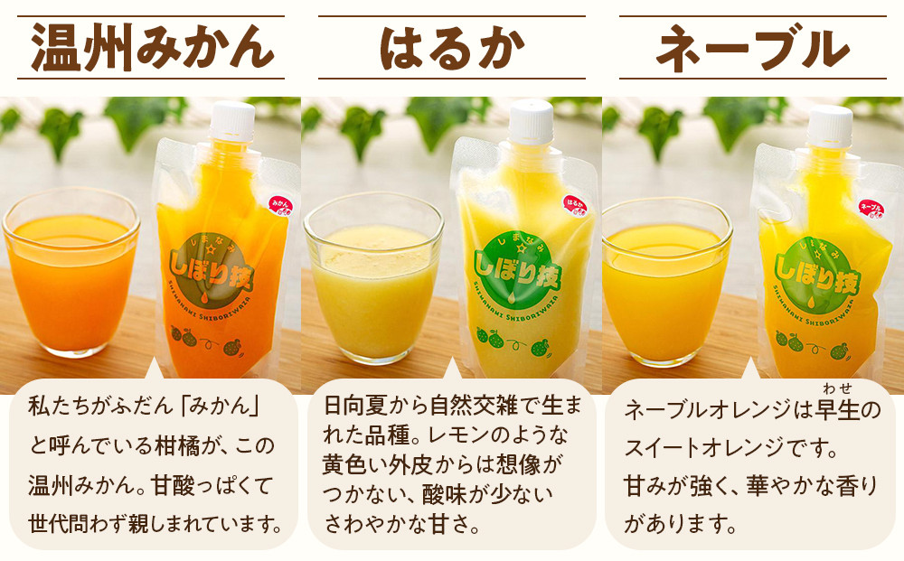 そのまんま100％柑橘ジュース詰合せ5本セット