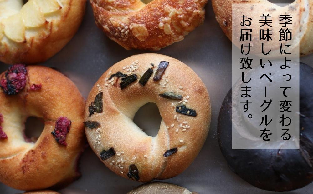 おまかせベーグル8個セット【食品 加工食品 人気 おすすめ ベーカリー】