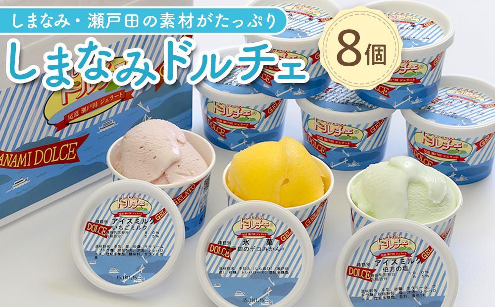 尾道スィーツ・柑橘定期便【1月～6月まで毎月発送】【チョコレート せとか しらぬい 不知火 チーズケーキ シャーベット ジェラート 広島】